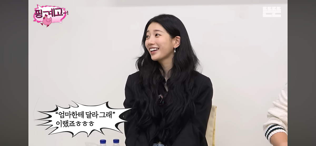 [핑계고] 엄마한테 거치게끔 남동생에게 용돈준다는 수지 | 인스티즈