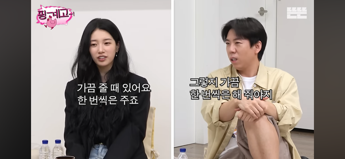 [핑계고] 엄마한테 거치게끔 남동생에게 용돈준다는 수지 | 인스티즈