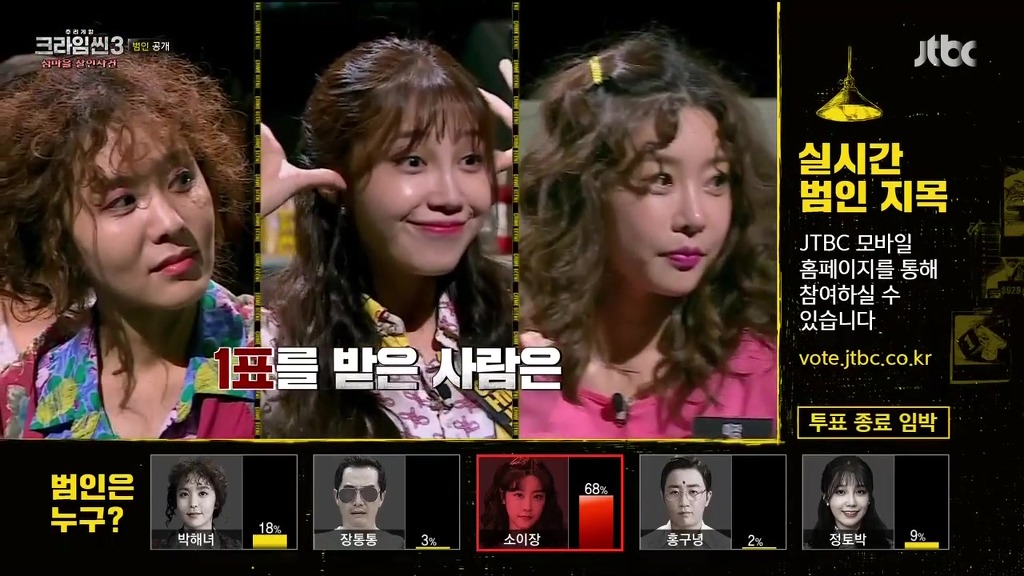 [크라임씬3] 크라임씬3 11회 섬마을 살인사건에 대한 고찰.jpg (주관주의, 스포주의) | 인스티즈