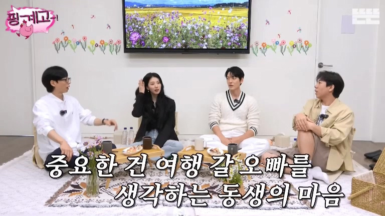 [핑계고] 김우빈 : 가족 여행 가면 저는 여동생이랑 방 쓰고.jpg | 인스티즈