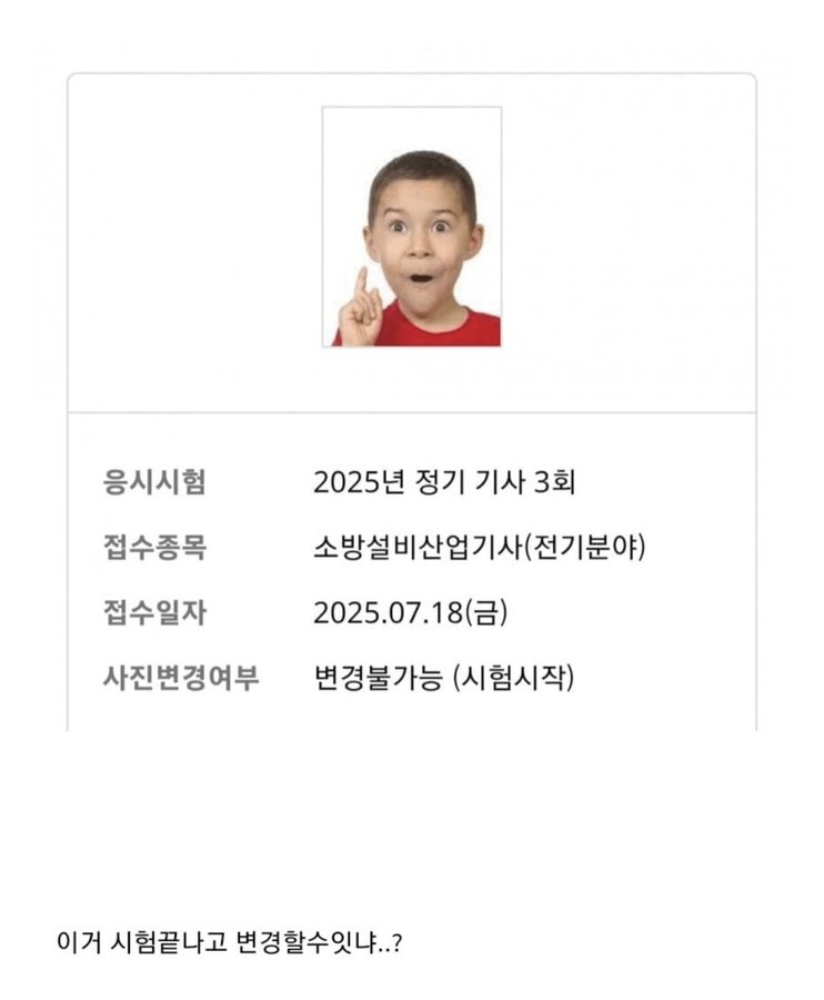 자격증 증명사진 대참사 | 인스티즈