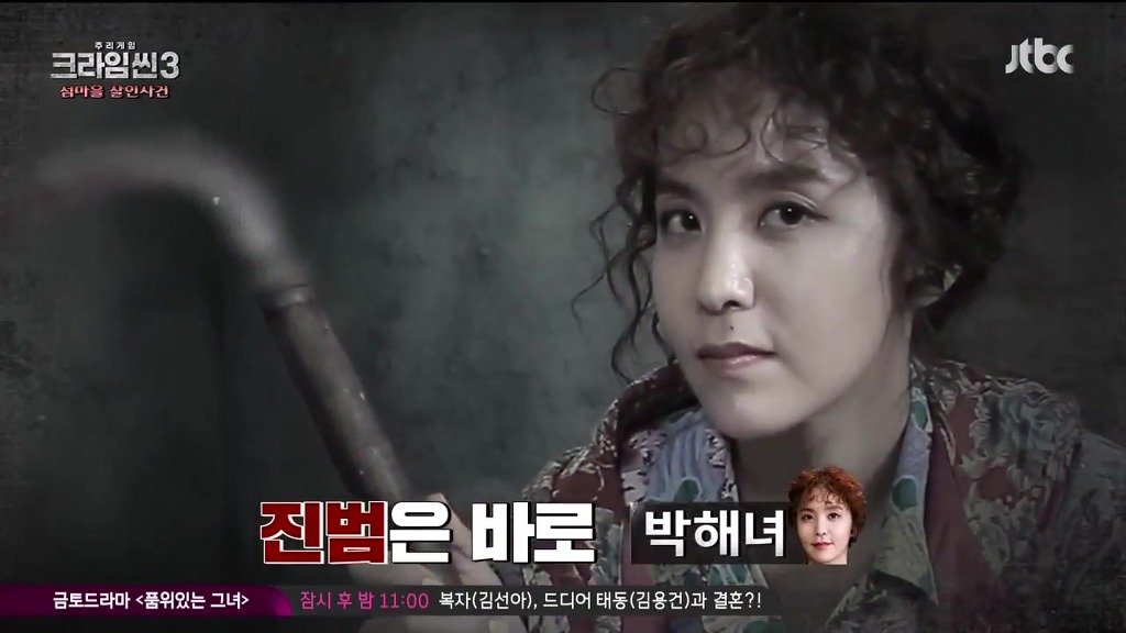 [크라임씬3] 크라임씬3 11회 섬마을 살인사건에 대한 고찰.jpg (주관주의, 스포주의) | 인스티즈