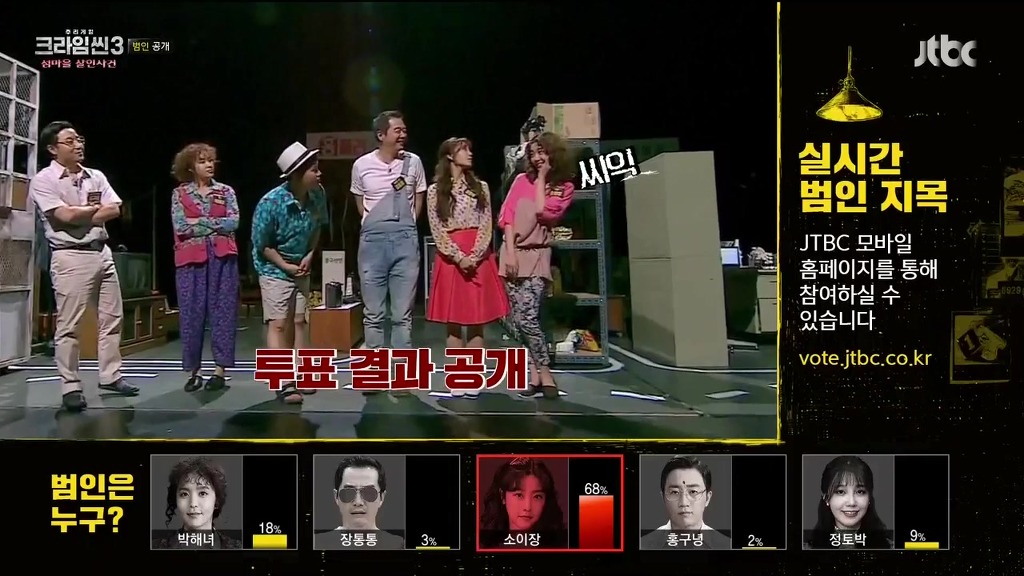 [크라임씬3] 크라임씬3 11회 섬마을 살인사건에 대한 고찰.jpg (주관주의, 스포주의) | 인스티즈