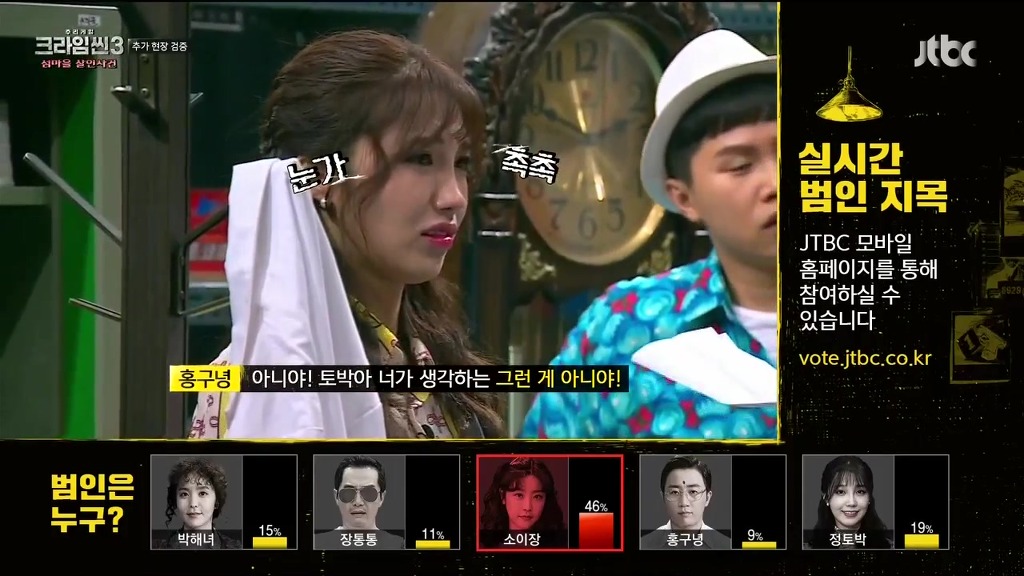 [크라임씬3] 크라임씬3 11회 섬마을 살인사건에 대한 고찰.jpg (주관주의, 스포주의) | 인스티즈