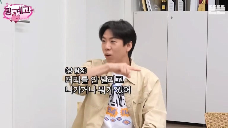 [핑계고] 샤워 10분 컷이라는 수지.jpg | 인스티즈