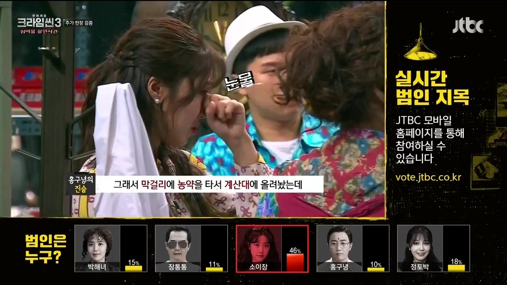 [크라임씬3] 크라임씬3 11회 섬마을 살인사건에 대한 고찰.jpg (주관주의, 스포주의) | 인스티즈