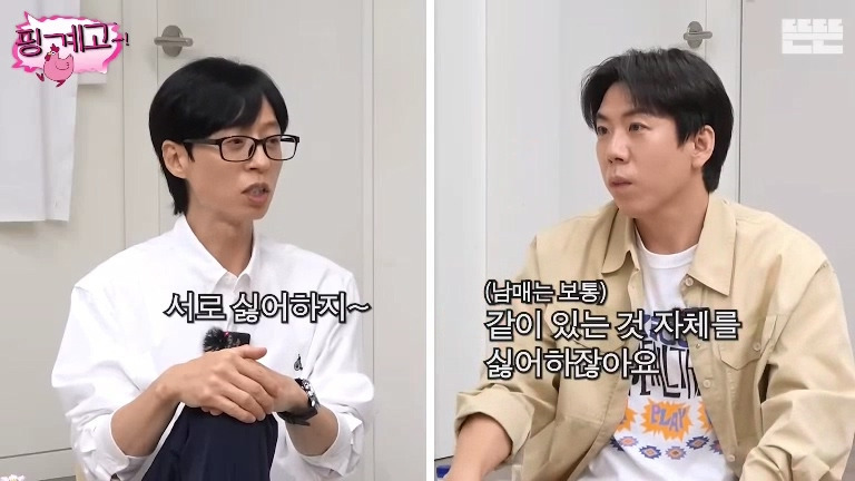 [핑계고] 김우빈 : 가족 여행 가면 저는 여동생이랑 방 쓰고.jpg | 인스티즈