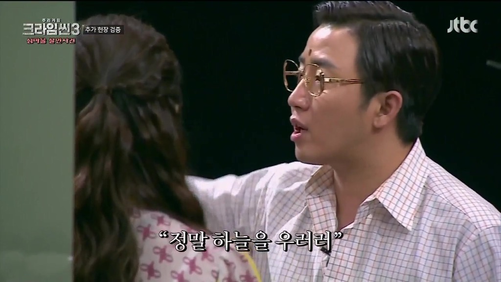 [크라임씬3] 크라임씬3 11회 섬마을 살인사건에 대한 고찰.jpg (주관주의, 스포주의) | 인스티즈