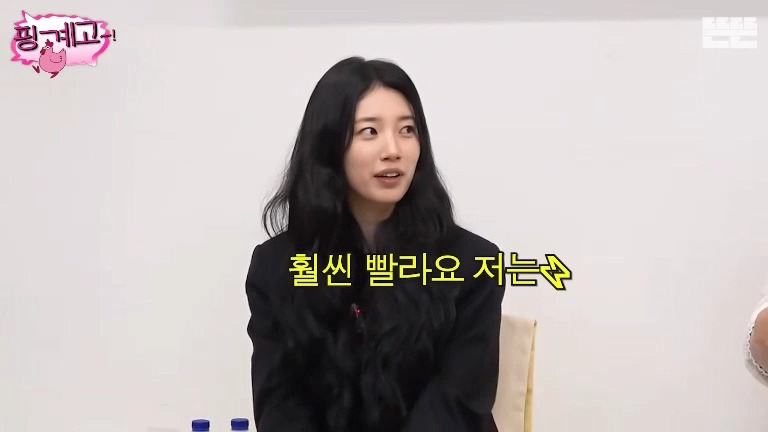 [핑계고] 샤워 10분 컷이라는 수지.jpg | 인스티즈