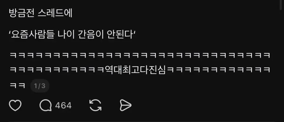 요즘 사람들 나이 간음이 안된다 | 인스티즈