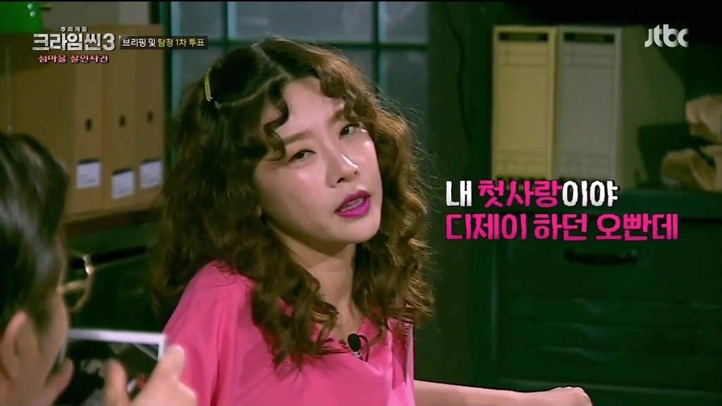 [크라임씬3] 크라임씬3 11회 섬마을 살인사건에 대한 고찰.jpg (주관주의, 스포주의) | 인스티즈