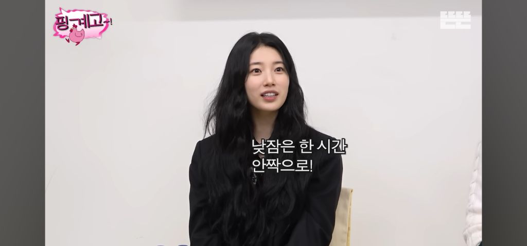 [핑계고] 하루에 4시간 잔다는 수지 | 인스티즈