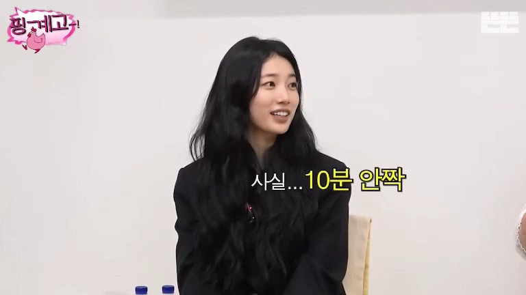 [핑계고] 샤워 10분 컷이라는 수지.jpg | 인스티즈