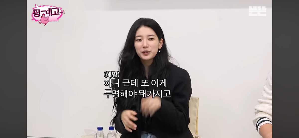 [핑계고] 엄마한테 거치게끔 남동생에게 용돈준다는 수지 | 인스티즈