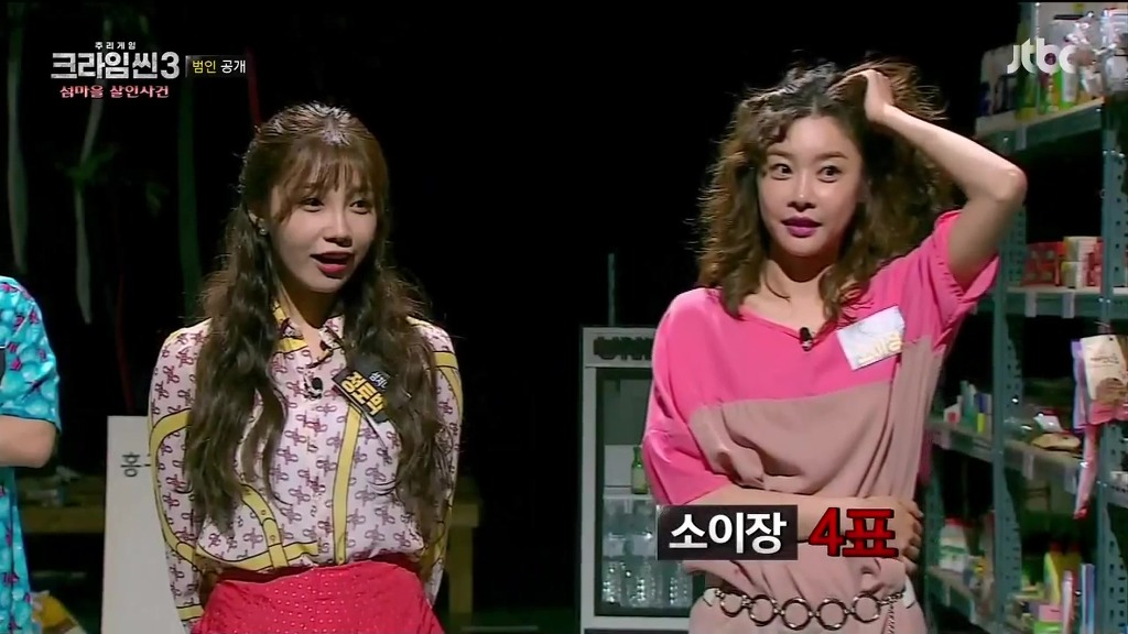 [크라임씬3] 크라임씬3 11회 섬마을 살인사건에 대한 고찰.jpg (주관주의, 스포주의) | 인스티즈