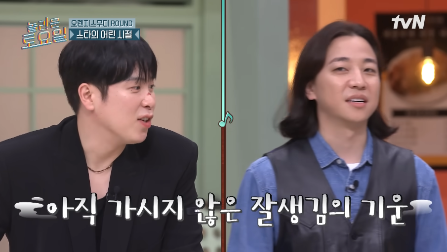 놀토 멤버들 감탄한 이동욱 어린시절 사진 | 인스티즈