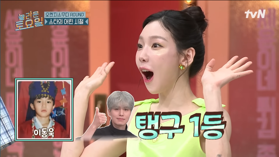 놀토 멤버들 감탄한 이동욱 어린시절 사진 | 인스티즈