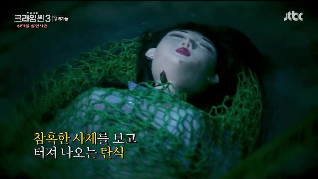 [크라임씬3] 크라임씬3 11회 섬마을 살인사건에 대한 고찰.jpg (주관주의, 스포주의) | 인스티즈