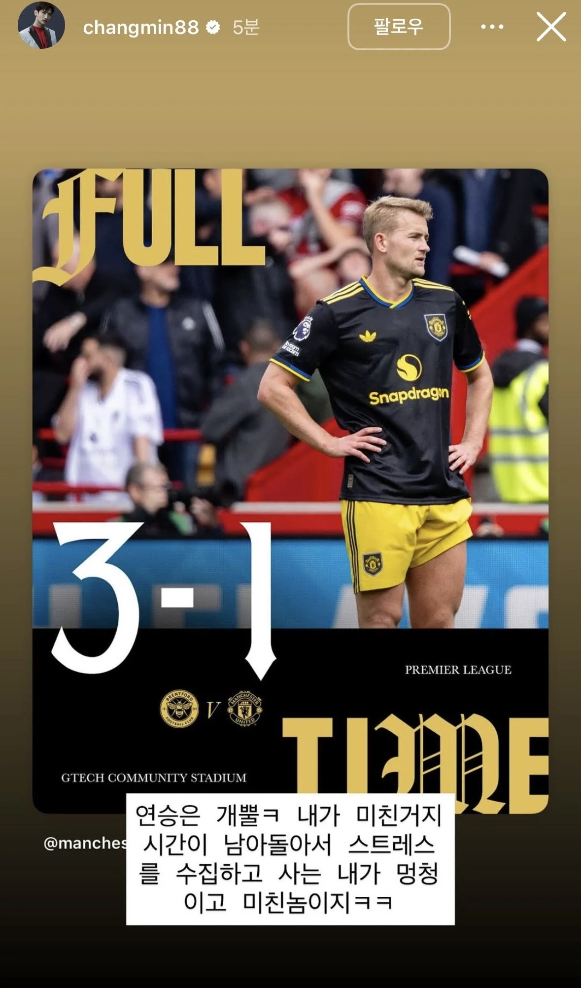 실시간 개빡친 최강창민 | 인스티즈