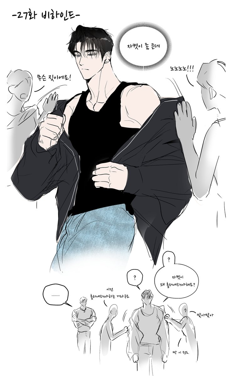 (BL웹툰) 이렇게 생긴 남자가 '수'인걸 좋아하는 사람 은근 많음 | 인스티즈