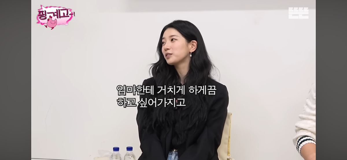 [핑계고] 엄마한테 거치게끔 남동생에게 용돈준다는 수지 | 인스티즈