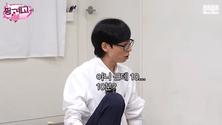 [핑계고] 샤워 10분 컷이라는 수지.jpg | 인스티즈