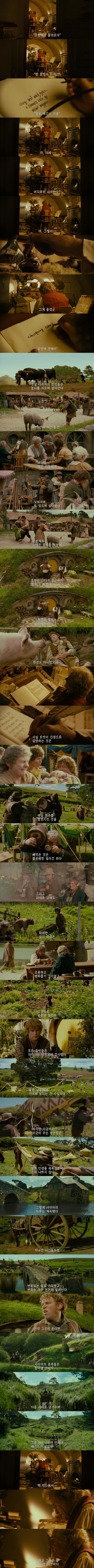 반지의 제왕 시리즈에 등장하는 호빗 종족의 욕망 | 인스티즈