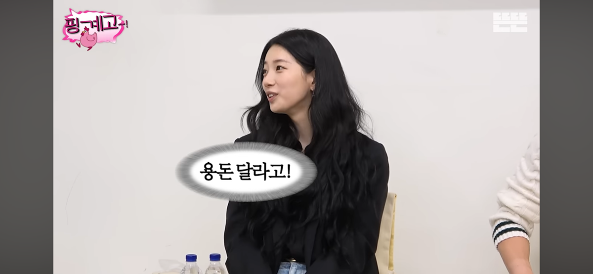 [핑계고] 엄마한테 거치게끔 남동생에게 용돈준다는 수지 | 인스티즈