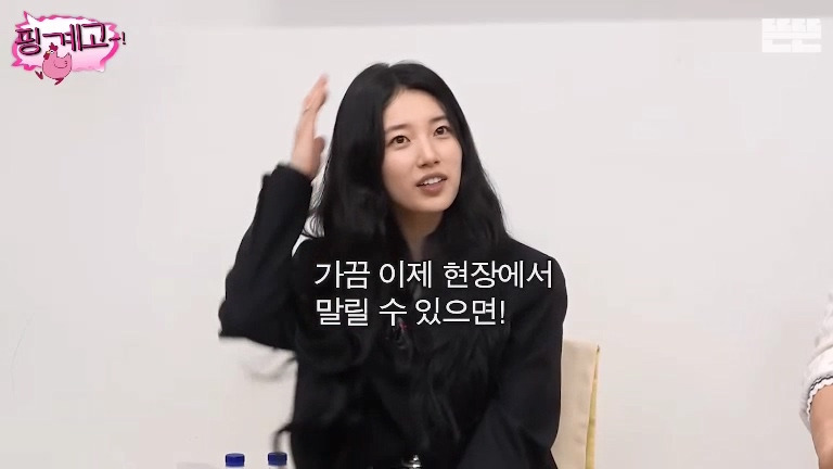 [핑계고] 샤워 10분 컷이라는 수지.jpg | 인스티즈