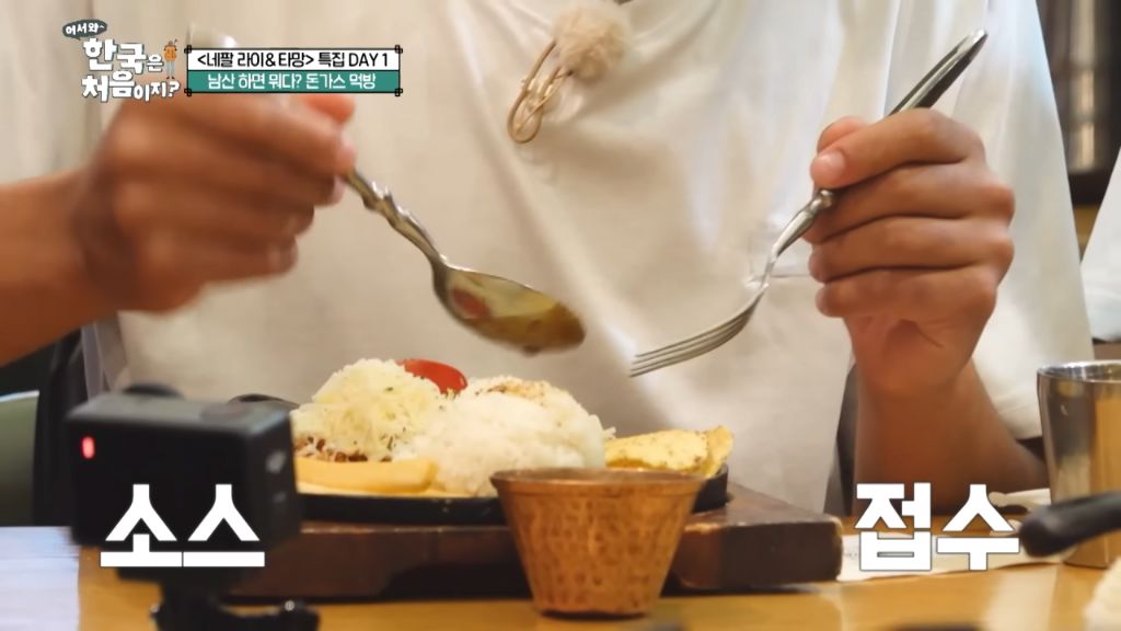 한국에 온 네팔 소년들이 돈까스를 급히 먹은 이유 | 인스티즈