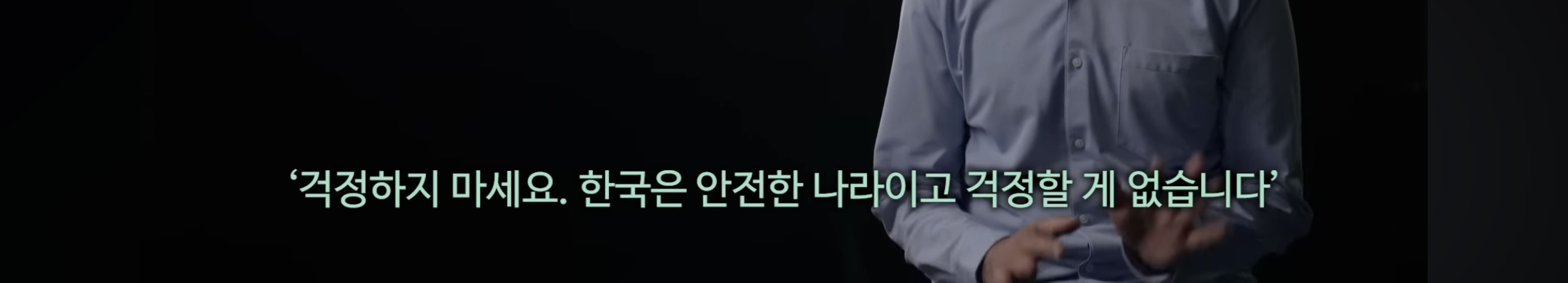 영국 기자가 계엄령 당일 국회 앞 사람들을 보고 가장 놀랐던것 | 인스티즈