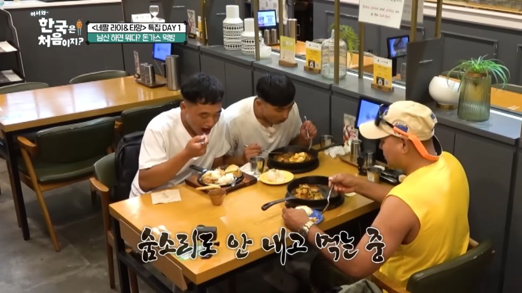 한국에 온 네팔 소년들이 돈까스를 급히 먹은 이유 | 인스티즈