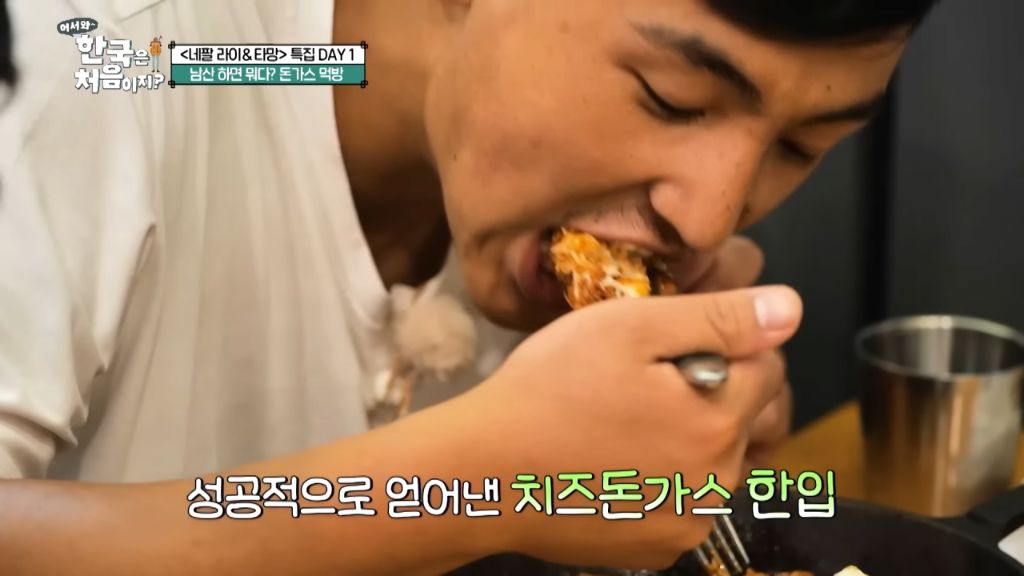 한국에 온 네팔 소년들이 돈까스를 급히 먹은 이유 | 인스티즈