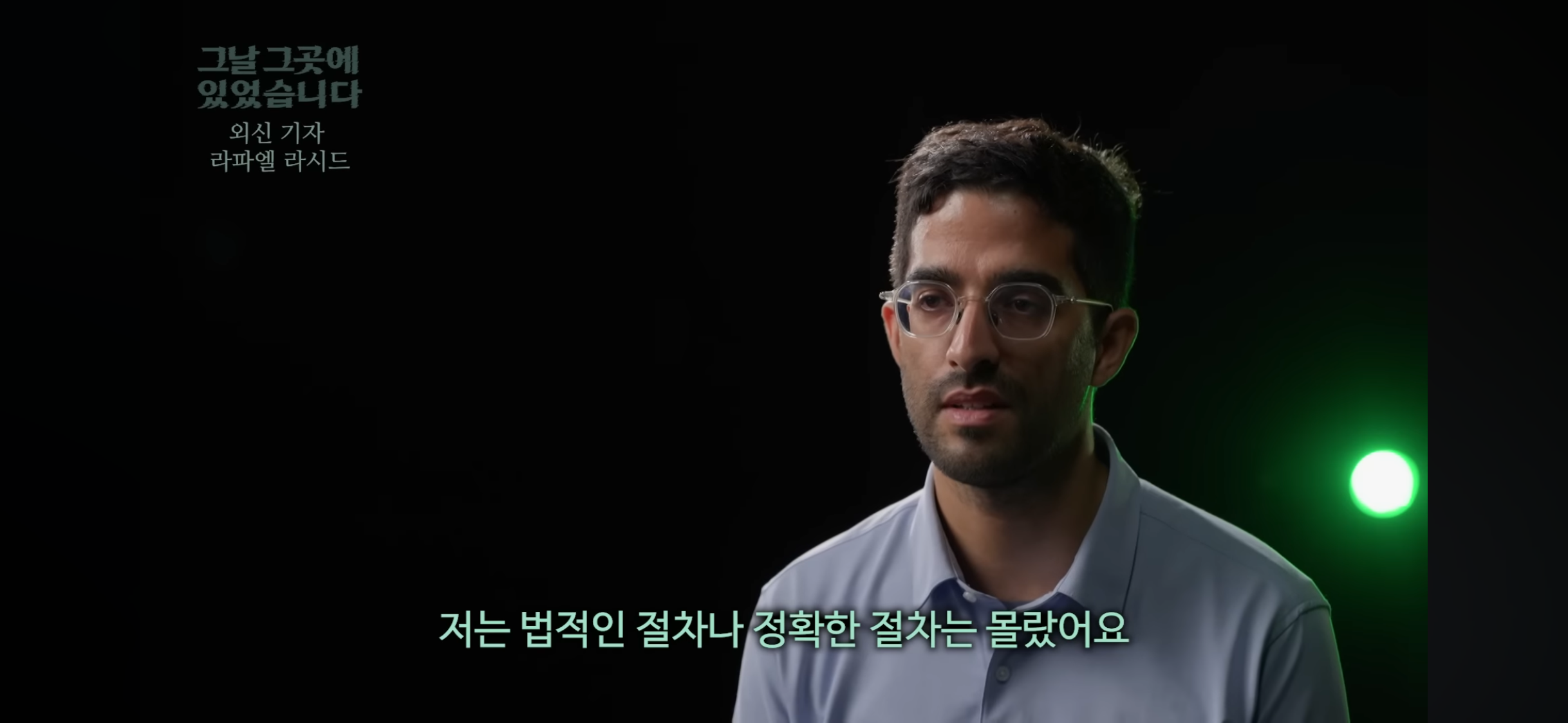 영국 기자가 계엄령 당일 국회 앞 사람들을 보고 가장 놀랐던것 | 인스티즈