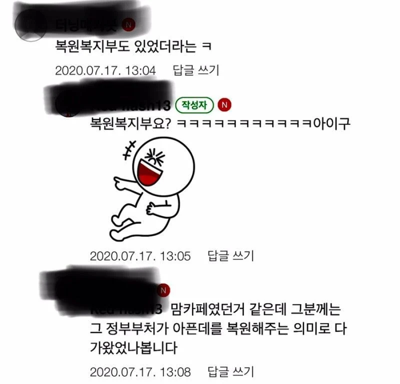 충격과 공포의 맞춤법 빌런 모음.jpg | 인스티즈