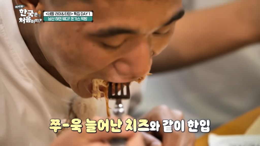 한국에 온 네팔 소년들이 돈까스를 급히 먹은 이유 | 인스티즈