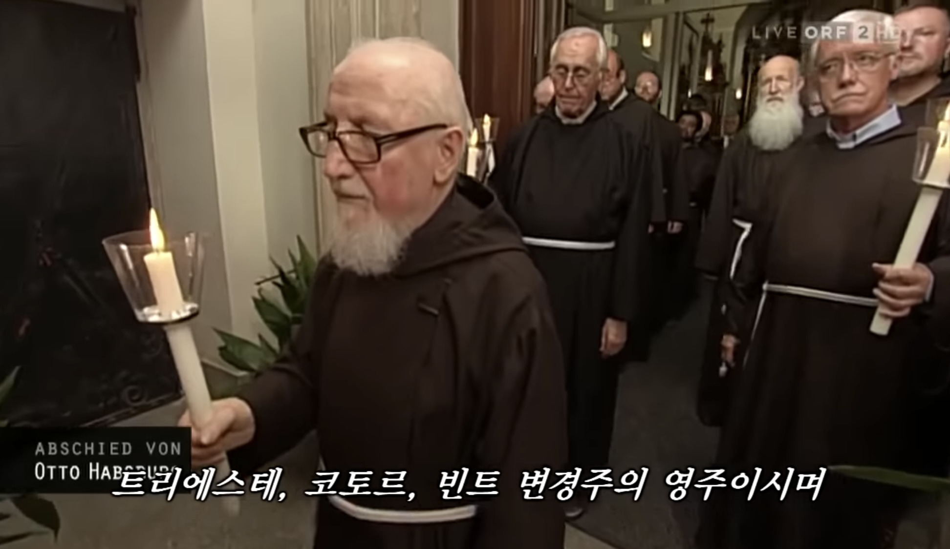 합스부르크 가문의 전통 장례식 | 인스티즈