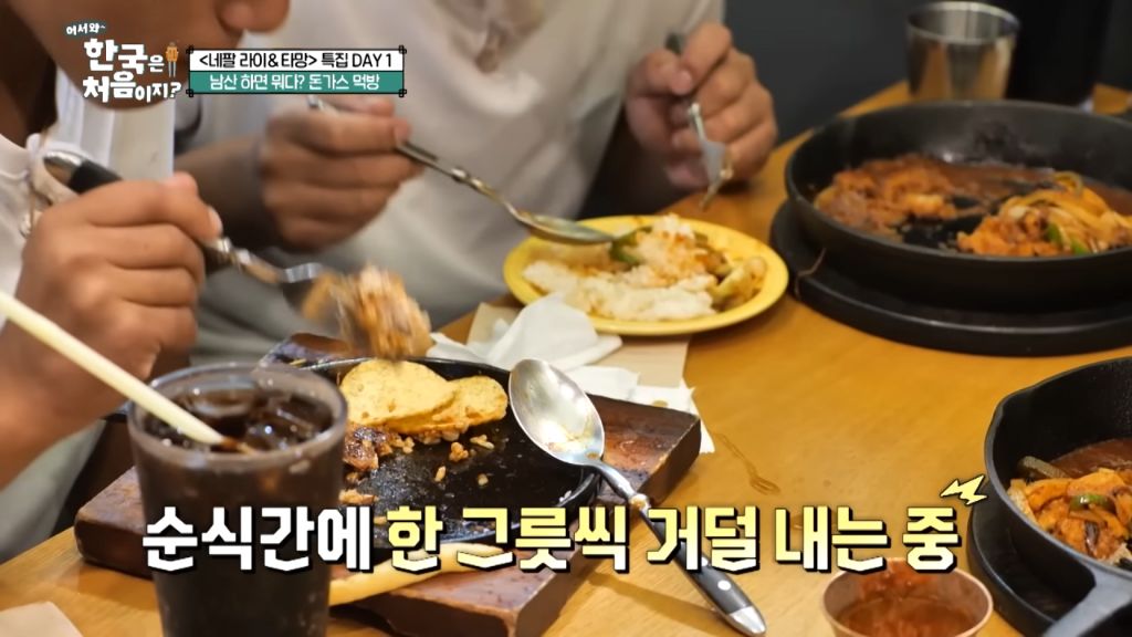 한국에 온 네팔 소년들이 돈까스를 급히 먹은 이유 | 인스티즈