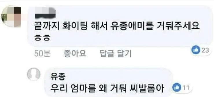 충격과 공포의 맞춤법 빌런 모음.jpg | 인스티즈