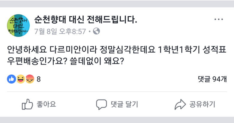 충격과 공포의 맞춤법 빌런 모음.jpg | 인스티즈