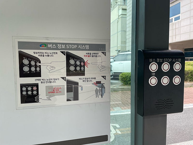 어질어질한 천안 버스정류장 | 인스티즈