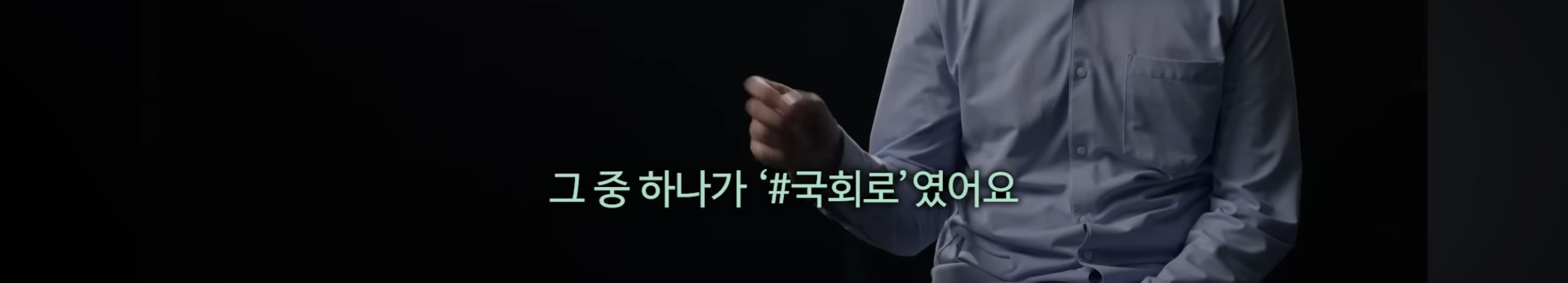 영국 기자가 계엄령 당일 국회 앞 사람들을 보고 가장 놀랐던것 | 인스티즈