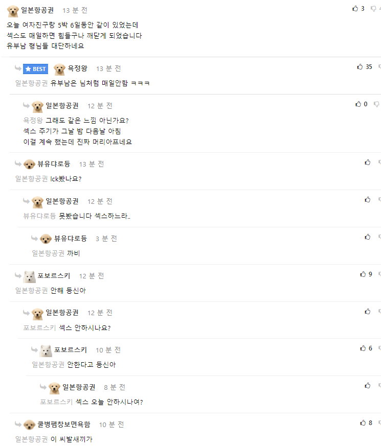 유부남은 섹스 안하나요? | 인스티즈