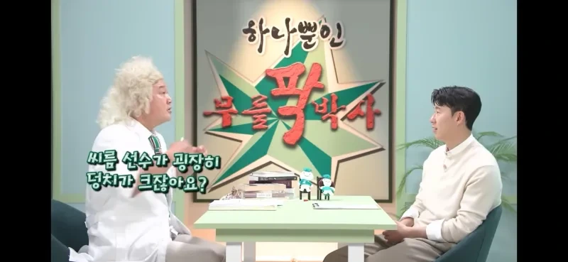 강호동이 씨름의 재능을 자각한 순간 | 인스티즈