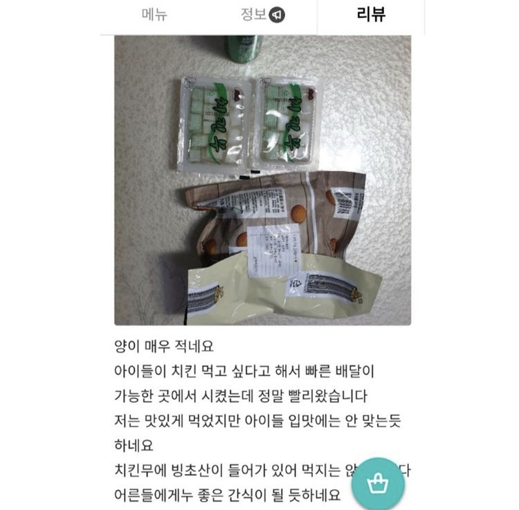 치킨집 포장용기 논란(?) | 인스티즈