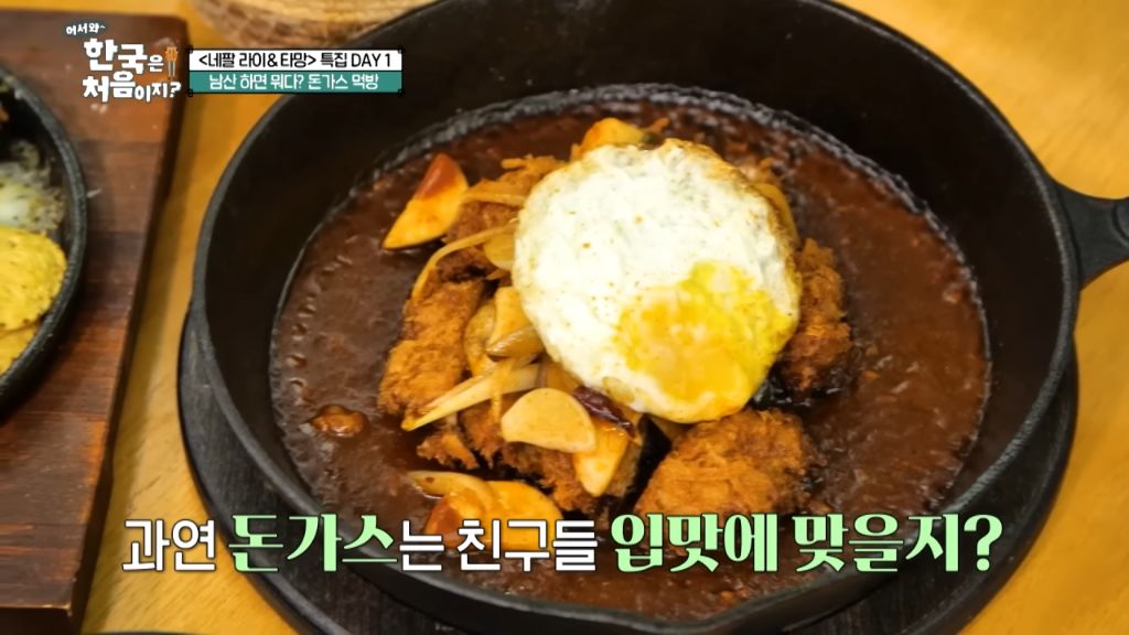 한국에 온 네팔 소년들이 돈까스를 급히 먹은 이유 | 인스티즈