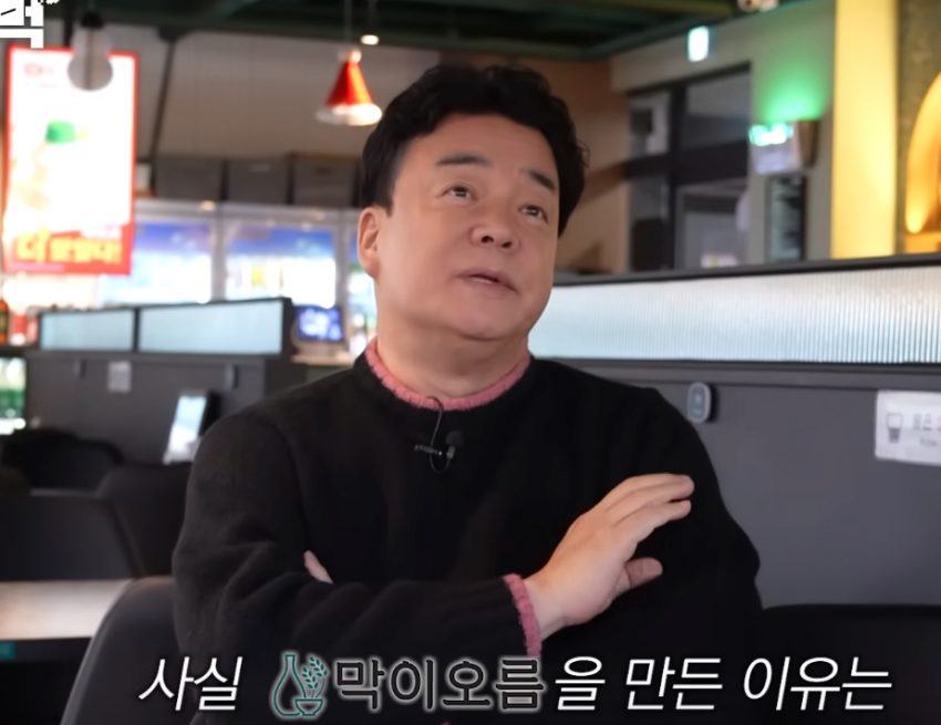 백종원이 막이오름을 만든 이유.jpg | 인스티즈