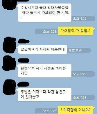 충격과 공포의 맞춤법 빌런 모음.jpg | 인스티즈