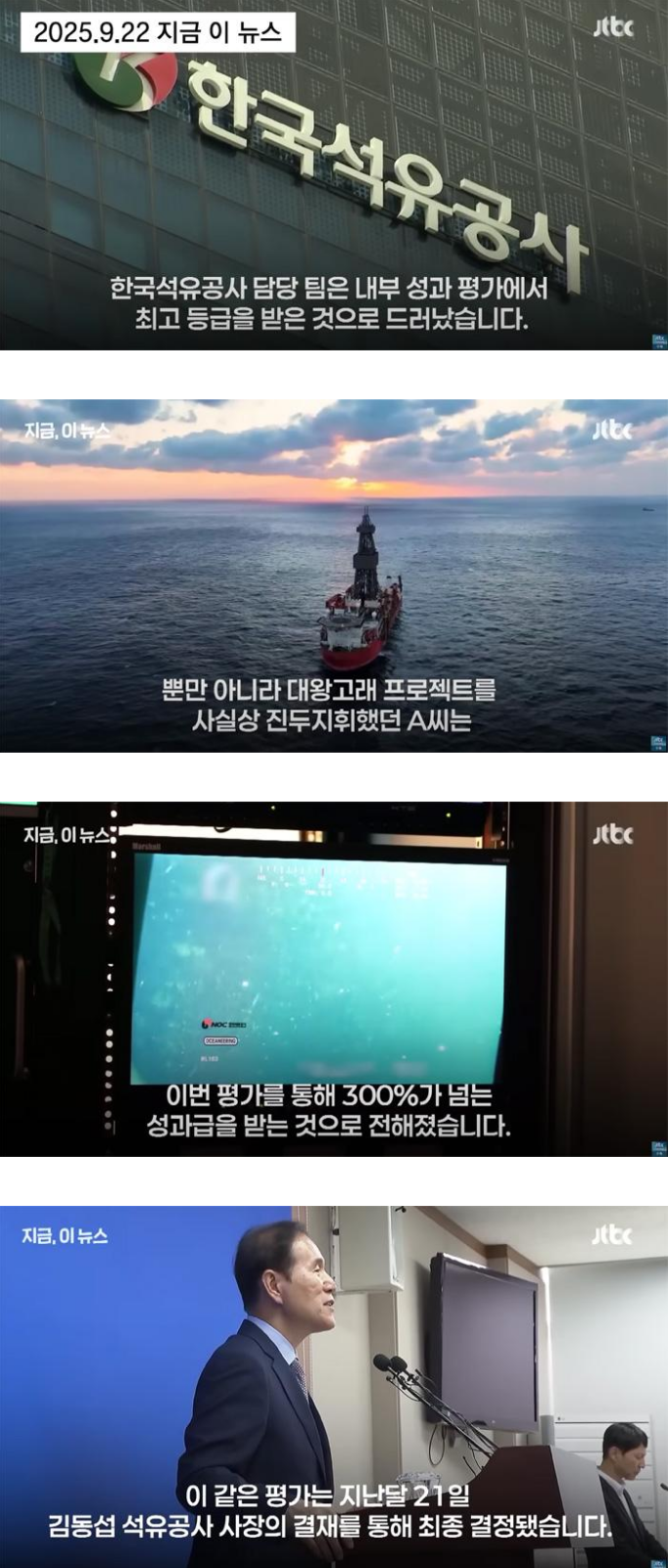 대왕고래 책임자 근황 | 인스티즈