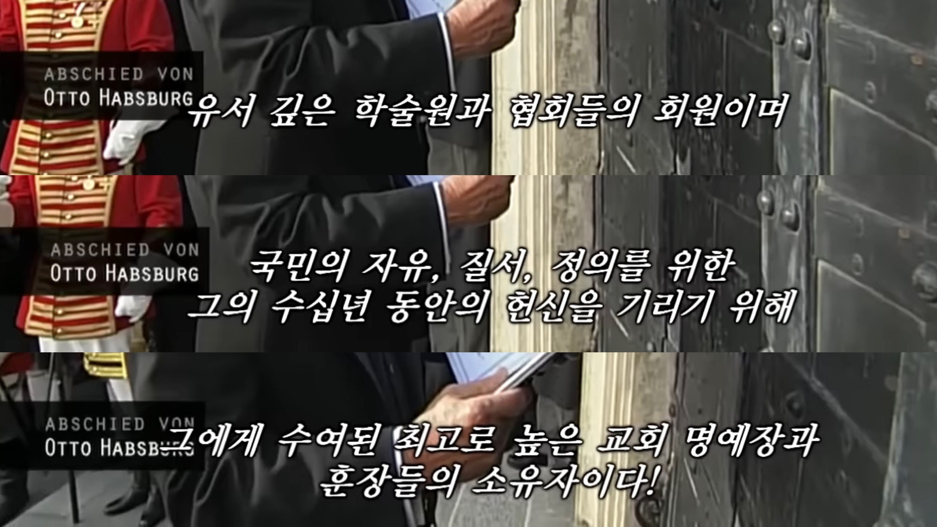 합스부르크 가문의 전통 장례식 | 인스티즈